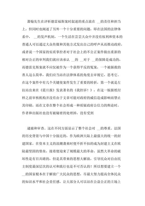 阅读“类海滩”感觉_200字