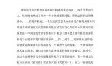 读《班门弄斧》有感 _200字