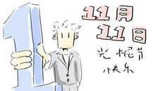 别人给的恋爱祝福语