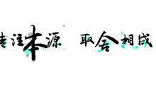 竹的精神_1000字