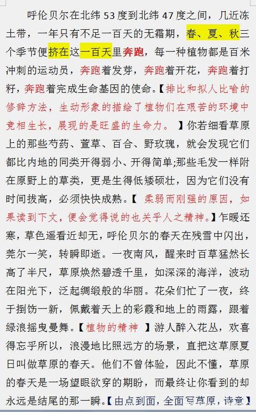 [麦克风]友谊就像一座山_1200字