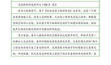 【微作文】朋友_150字