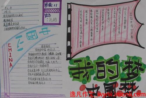 如果我有希望意识到书_300字