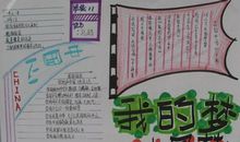 假如我有了愿望实现簿_300字