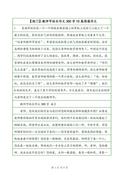 [micro-text]友谊_300字