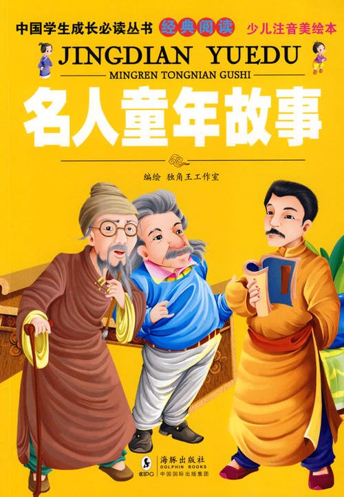 增长故事_400字