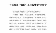 我与作文_1200字