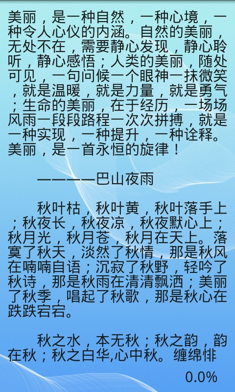 我喜欢阅读这本书_250字
