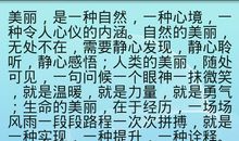 爱看书的我_250字