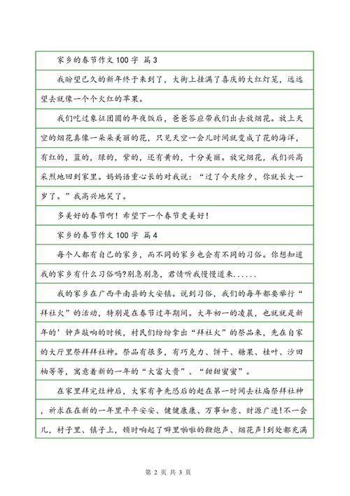 [微妙]我们的日子_100字