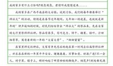 【微作文】我们的日子_100字