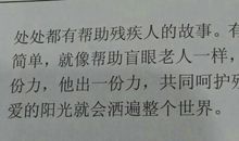 我的人生理想（11）_550字