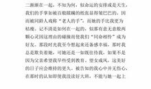 我的人生设计_400字