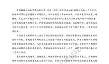 2019年天津高考语文真题(10)