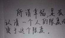 春的启示_750字