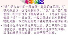 一种文体的启示_3000字