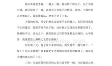 考试的启示_700字