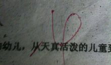 一件事给我的启示_450字
