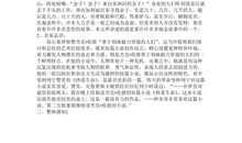 一句名言给我的启示_800字