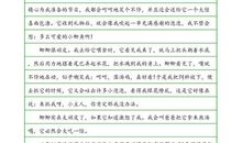 四年级叙事作文：一个新的我_750字