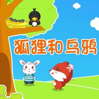 狐狸和乌鸦，_450字