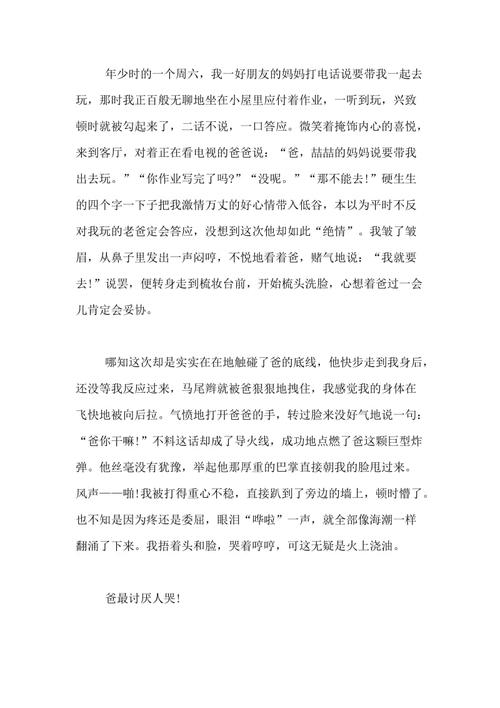 2018湖南邵阳中学考试范文义：考试（1）_900字