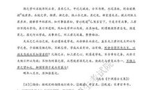 2019年天津高考语文真题(5)