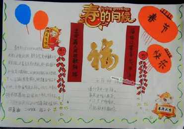 春节源
