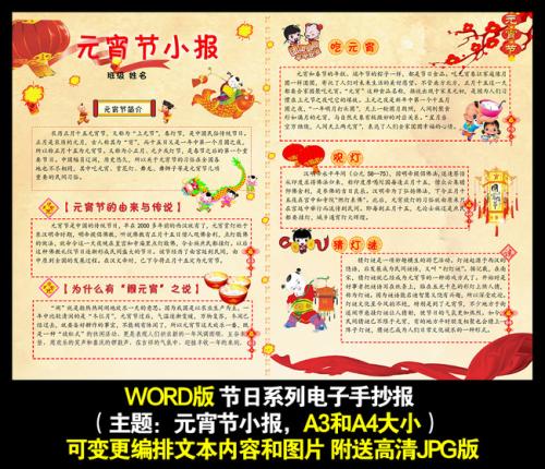灯节节传奇