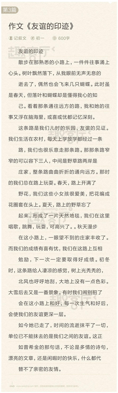 健身构成：我的小伴侣_500字
