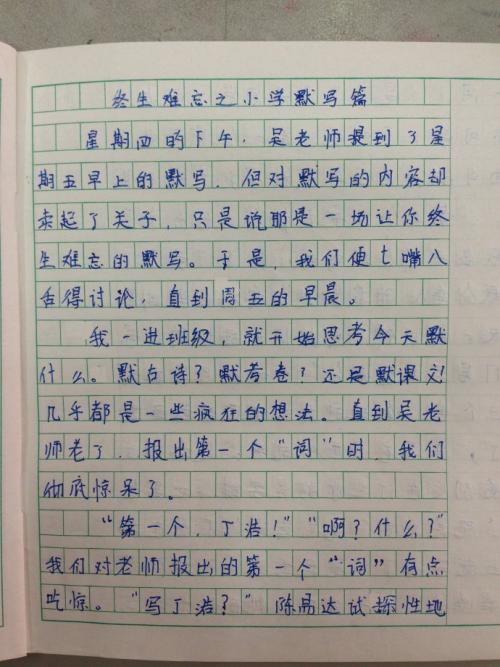 健身组成：蜗牛剑飞_550字