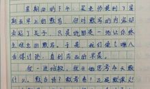 关于健身的作文：蜗牛健步如飞_550字