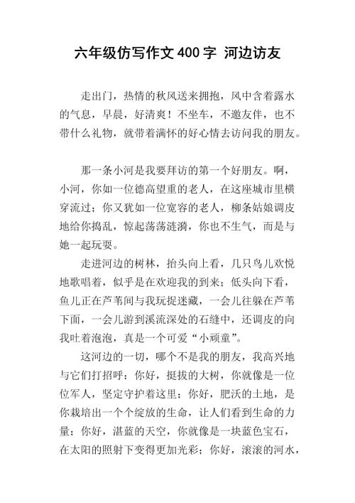 风和雪对话（）_400字