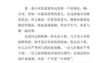 风和雪的对话（仿写）_400字