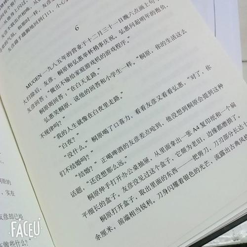 第一次读书注意：“白夜”_600字