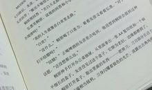 初二读书笔记：《白夜行》_600字