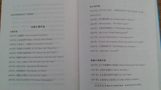 第一秒钟读书注意：“老人和海”_550字