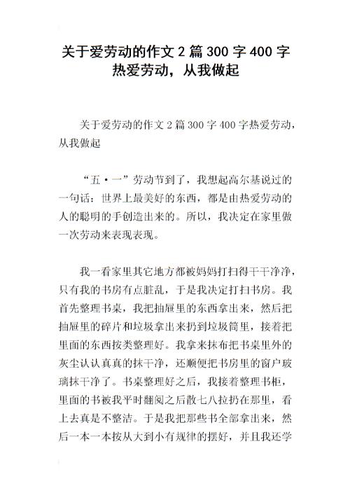 我喜欢红蜡烛_200字