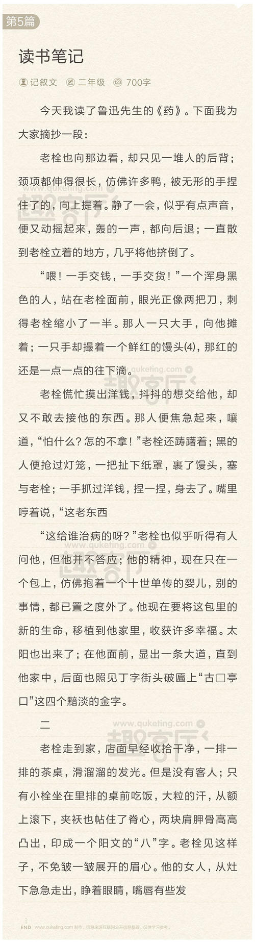 第一次读书注意：“如果爱”_1500字