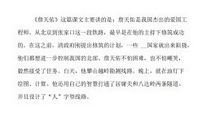 初二读书笔记：《詹天佑》_400字