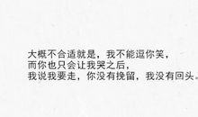 初二读书笔记：《我不流泪》_400字