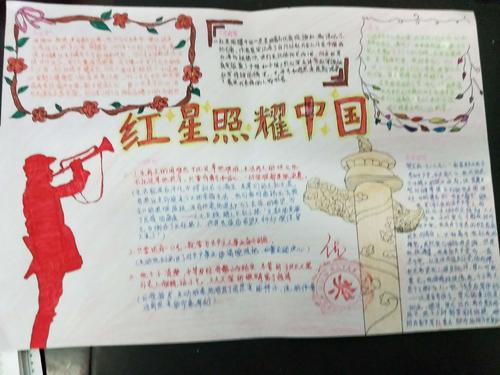 初中读书注意：“红星闪耀中国”_600字