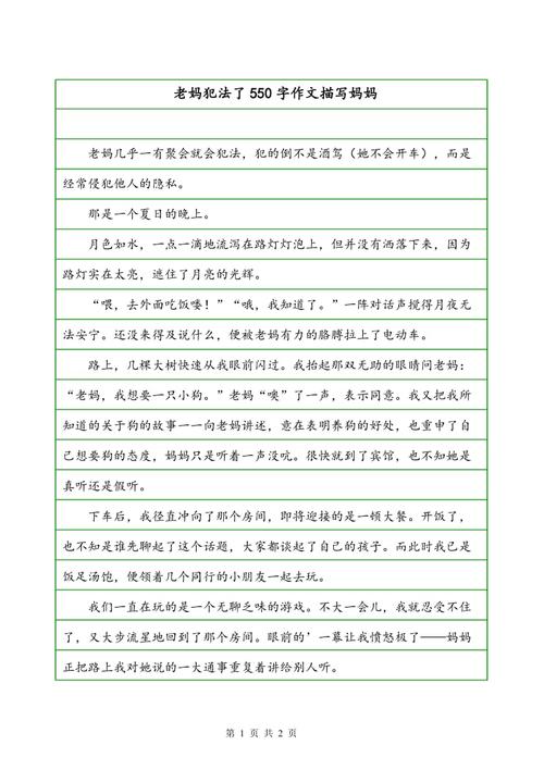 夏天的组成：夏天_550字