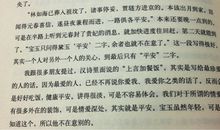 初二读书笔记：《亿万星辰不及你》_700字