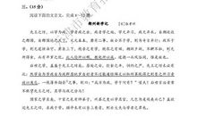 2019年天津高考语文真题(4)