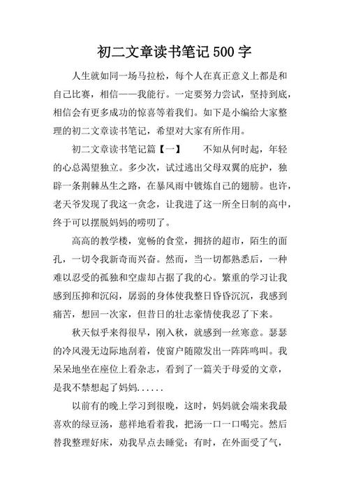 第一秒钟读书注意：“博物馆寺夜间之旅”_400字