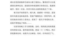 初二读书笔记：《记承天寺夜游》_400字