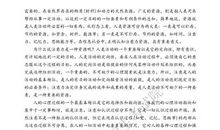 2019年天津高考语文真题(3)