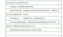 高二写景作文：春分_800字