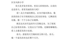 高二写景作文：春天_750字